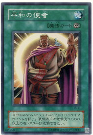 遊戯王 平和の使者 PS-51 スーパー 【中古】