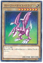 楽天市場】ホーリー ナイト ドラゴンの通販