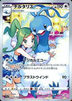 楽天市場】ポケモンカード chr（ホビー）の通販