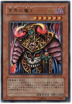 楽天市場】冥界の魔王ハデスの通販