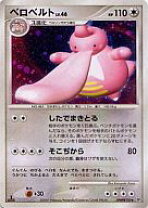楽天市場】ベロベルト ポケモンカードの通販
