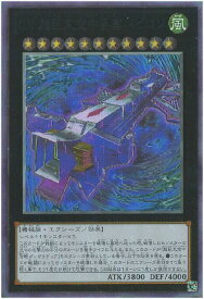 遊戯王 CX 超巨大空中要塞バビロン CPZ1-JP038 コレクターズ 【中古】