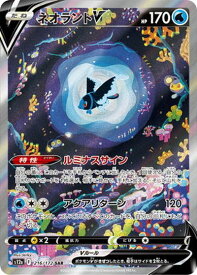 ポケモンカード ネオラントV S12a 216/172 SAR 【中古】