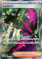 楽天市場】メイ sr ポケモンの通販