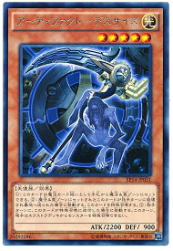 遊戯王 アーティファクト－デスサイズ EP14-JP031 レア 【中古】