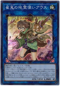 遊戯王 崔嵬の地霊使いアウス IGAS-JP048 スーパー 【中古】