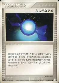 ポケモンカード ふしぎなアメ PCG7 048/052 U 【中古】