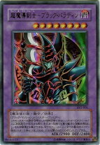 楽天市場】超魔導剣士−ブラック・パラディンの通販 