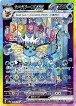 楽天市場】ポケモンカード シャワーズexの通販