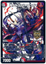 楽天市場】鬼ヶ覇王ジャオウガ シークレットの通販