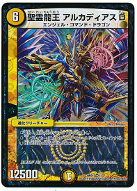 デュエルマスターズ 聖霊龍王 アルカディアスD DMX17 1/37 ベリーレア DuelMasters 【中古】