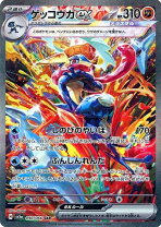 楽天市場】ゲッコウガex sarの通販