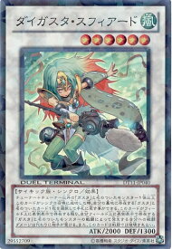 遊戯王 ダイガスタ・スフィアード DT11-JP040 スーパー 【中古】