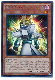 遊戯王 絶対王バック・ジャック PP17-JP002 シークレット 【中古】