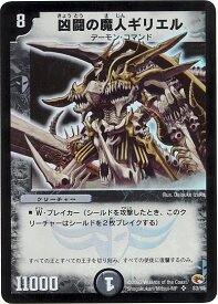 デュエルマスターズ 凶闘の魔人ギリエル DM3 S3/S5 スーパーレア DuelMasters 【中古】