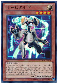 遊戯王 オービタル7 CBLZ-JP020 ウルトラ 【中古】