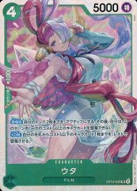ウタ OP13-023 SR 【中古】