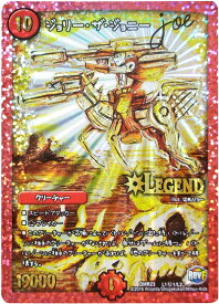 デュエルマスターズ ジョリー・ザ・ジョニー joe DMR23 L1H1/L2 レジェンド DuelMasters 【中古】