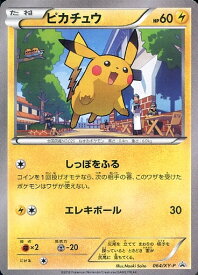 ポケモンカード ピカチュウ PROMO 064/XY-P PROMO 【中古】