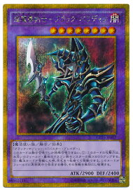 遊戯王 超魔導剣士－ブラック・パラディン GP16-JP007 ゴールドシークレット 【中古】
