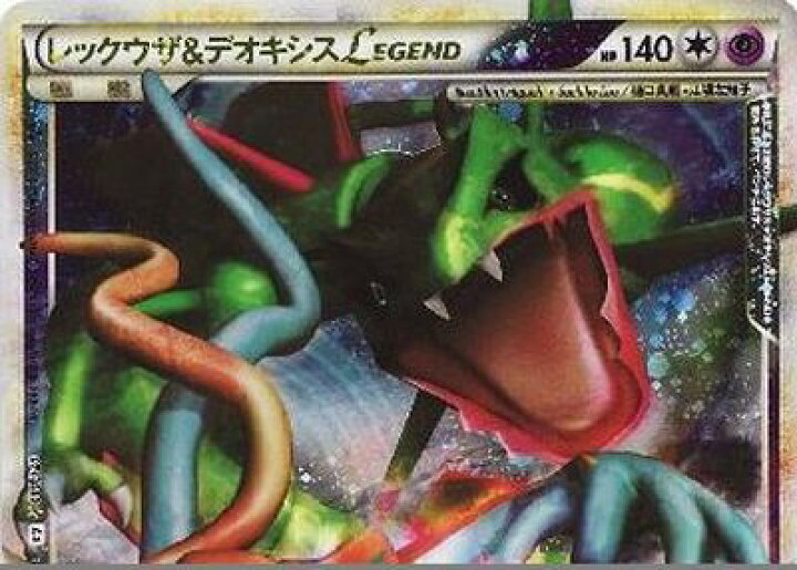楽天市場】ポケモンカード レックウザ＆デオキシスLEGEND(キラ)上 L3 