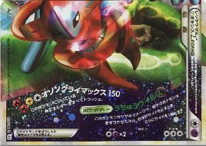 楽天市場】ポケモンカード レックウザ＆デオキシスLEGEND(キラ)下 L3 
