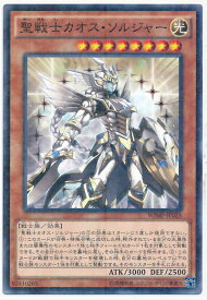 遊戯王 聖戦士カオス・ソルジャー WJMP-JP025 ミレニアム 【中古】