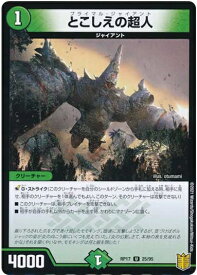 デュエルマスターズ とこしえの超人 DMRP17 25/95 アンコモン DuelMasters 【中古】