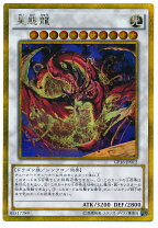 楽天市場】遊戯王 星態竜の通販