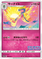 楽天市場】ポケモンカード サーナイト（ホビー）の通販