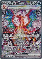 楽天市場】ポケモンカード リザードンsar（コレクション｜ホビー）の通販