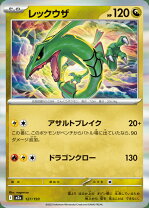 楽天市場】レックウザ（ブランドポケモン）の通販