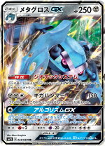 楽天市場】ポケモンカード メタグロス（ホビー）の通販