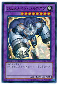 遊戯王 ジェムナイト・ジルコニア DTC2-JP108 スーパー 【中古】