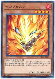 遊戯王 インフェルノ SD35-JP017 ノーマル 【中古】