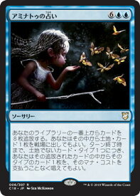 マジックザギャザリング MTG アミナトゥの占い C18-6 レア 【中古】