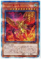 楽天市場】ラーの翼神竜 20thの通販
