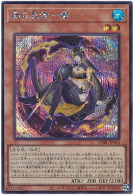 遊戯王 蟲の忍者－蜜 DABL-JP016 シークレット 【中古】