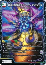 楽天 Exodus デュエマ ディアブロスト このディアブロストに人権を - あといくつクソデッキを作れば宇宙を越えることができるだろうか