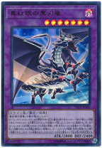 楽天市場】真紅眼の黒竜の通販