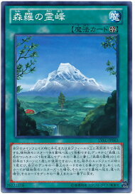 遊戯王 森羅の霊峰 LVAL-JP063 ノーマル 【中古】