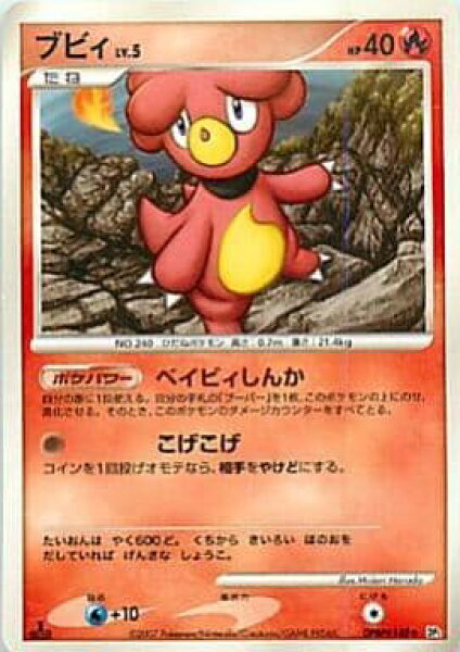 ポケモンカード ブビィ DP2 DPBP#148 U 【中古】