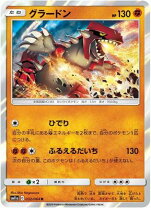 楽天市場】グラードン ポケモンカードの通販