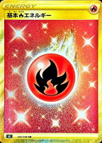 楽天市場】基本炎エネルギー srの通販