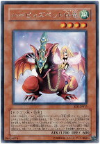 楽天市場】ハーピィズペット竜の通販
