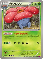 楽天市場】ラフレシアポケモンカード（コレクション｜ホビー）の通販