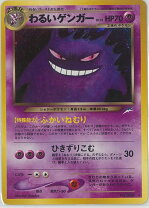 楽天市場】ポケモンカード ゲンガー 旧裏面の通販