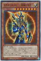楽天市場】カオスソルジャー 開闢の使者 買取（ホビー）の通販