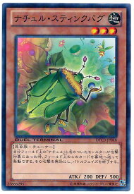 遊戯王 ナチュル・スティンクバグ DTC3-JP048 ノーマル 【中古】