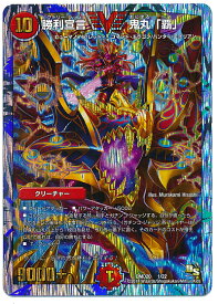 デュエルマスターズ 勝利宣言 鬼丸「覇」 DMD20 1/22 ビクトリー DuelMasters 【中古】